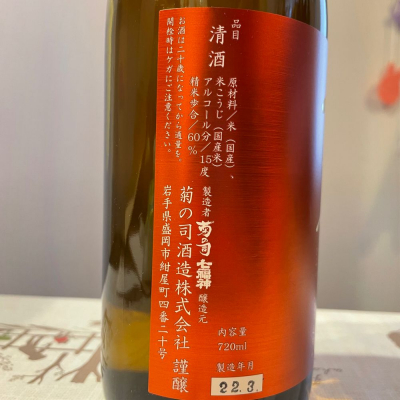 平井六右衛門(ひらいろくえもん) | 日本酒 評価・通販 SAKETIME