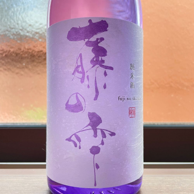 日本酒「藤の雫」のレビュー by_Alk.さん(2023年5月23日