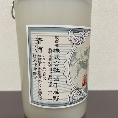 川中島(かわなかじま) - ページ2 | 日本酒 評価・通販 SAKETIME