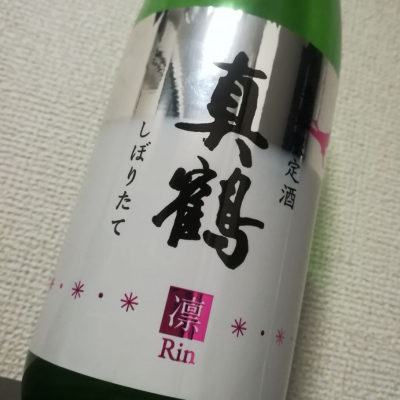 真鶴のレビュー by_Alk.