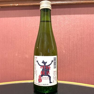 神奈川県の酒