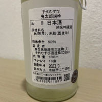 千代むすびのレビュー by_Alk.