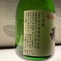 福司のレビュー by_Alk.