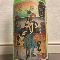 男山のレビュー by_Kuri