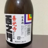 西之門のレビュー by_Alk.