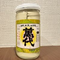 萬代