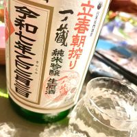 一ノ蔵のレビュー by_Alk.