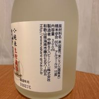 紀伊国屋文左衛門のレビュー by_Alk.