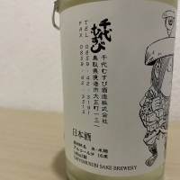 千代むすびのレビュー by_Alk.