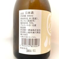 越の白鳥のレビュー by_Alk.