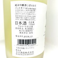 イットキー （It