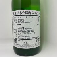 綿屋のレビュー by_Alk.