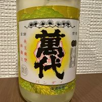 萬代のレビュー by_Alk.