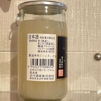 守門の雪のレビュー by_Kuri