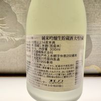 大雪乃蔵のレビュー by_Alk.