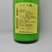 菊姫のレビュー by_Alk.