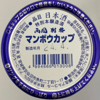 別格のレビュー by_Kuri