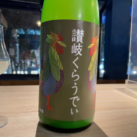 讃岐くらうでぃのレビュー by_Alk.