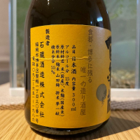 百年蔵のレビュー by_Alk.