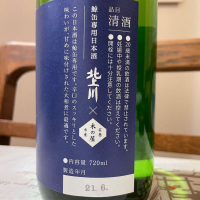 北上川のレビュー by_Alk.