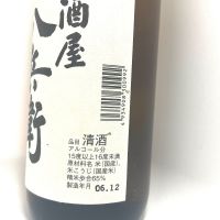 酒屋八兵衛のレビュー by_Alk.