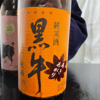 和歌山県の酒