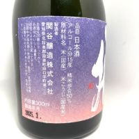 蓬莱泉のレビュー by_Kuri
