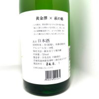 黄金澤のレビュー by_Alk.