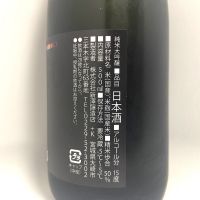 伯楽星のレビュー by_Alk.