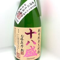 十八盛のレビュー by_Alk.