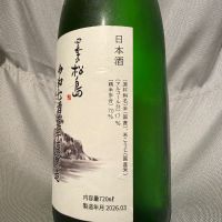 四季の松島のレビュー by_Alk.