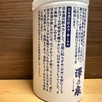 澤乃泉のレビュー by_Alk.
