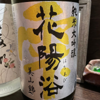 埼玉県の酒