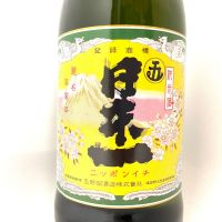 日本一のレビュー by_Alk.