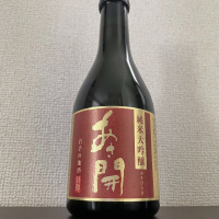 あさ開