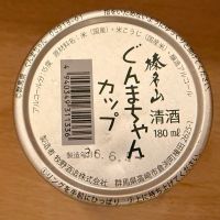 榛名山のレビュー by_Alk.