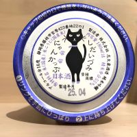 志太泉のレビュー by_Alk.