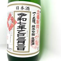 一ノ蔵のレビュー by_Alk.
