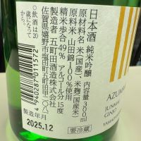 東一のレビュー by_Alk.