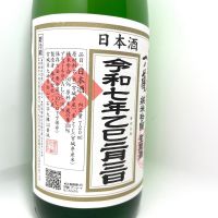 一ノ蔵のレビュー by_Alk.