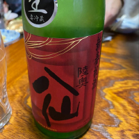 青森県の酒