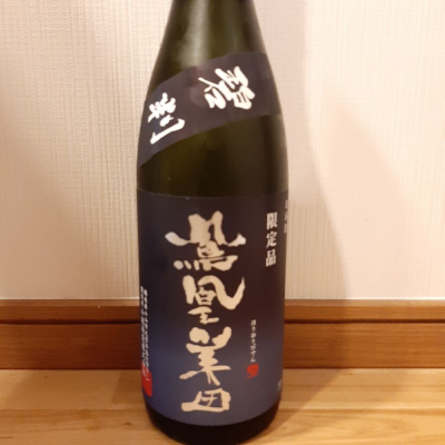 栃木県の酒