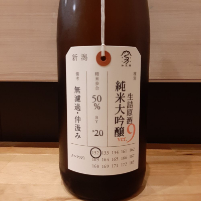 新潟県の酒