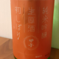 
            甲子_
            まさくんさん