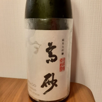 三重県の酒