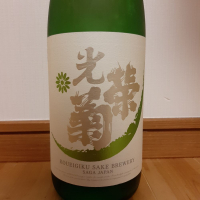 佐賀県の酒