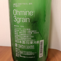 Ohmine (大嶺)のレビュー by_まさくん