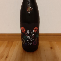 
            山形正宗_
            まさくんさん
