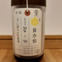 新潟県の酒