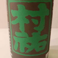
            村祐_
            まさくんさん